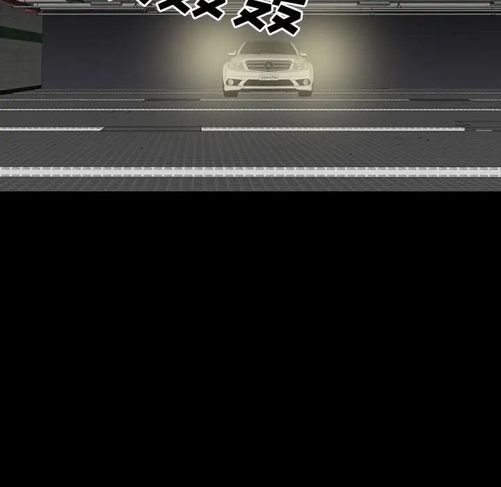 同室操戈第20話