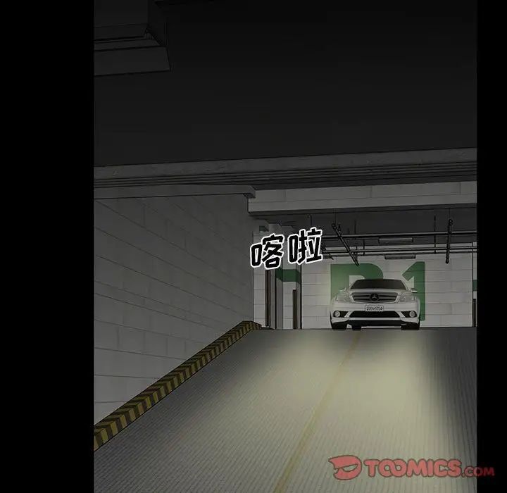 同室操戈第20话