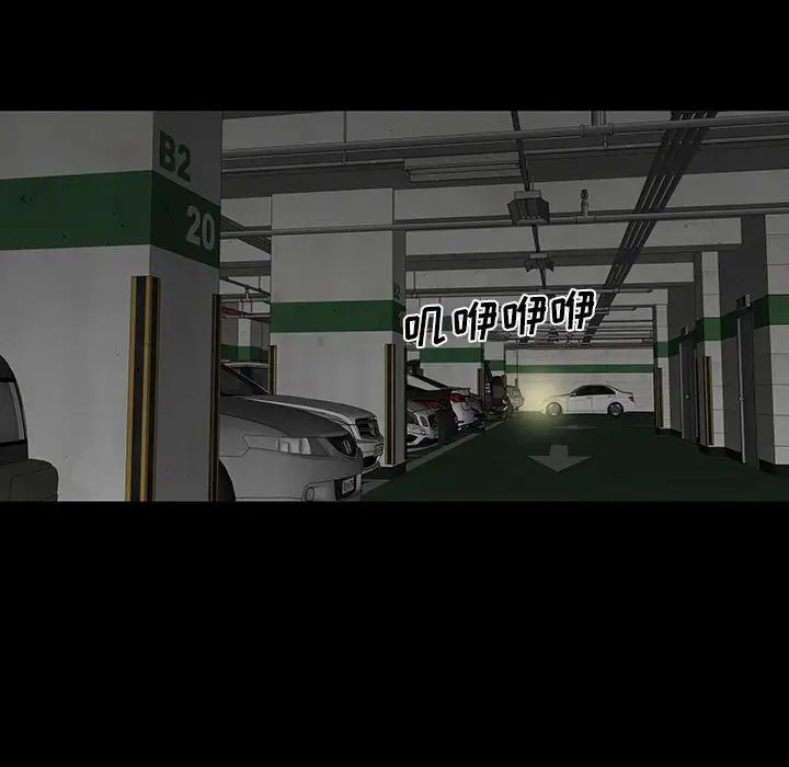 同室操戈第20話