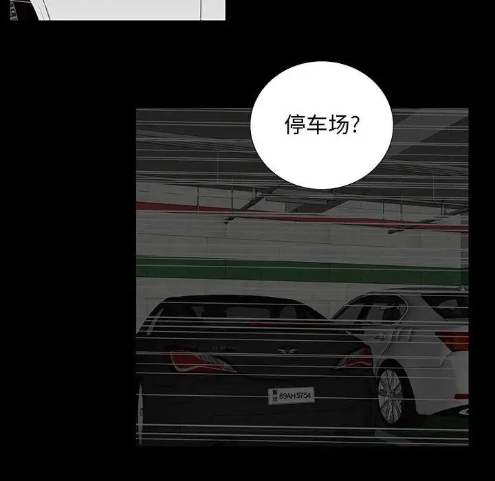 同室操戈第20话