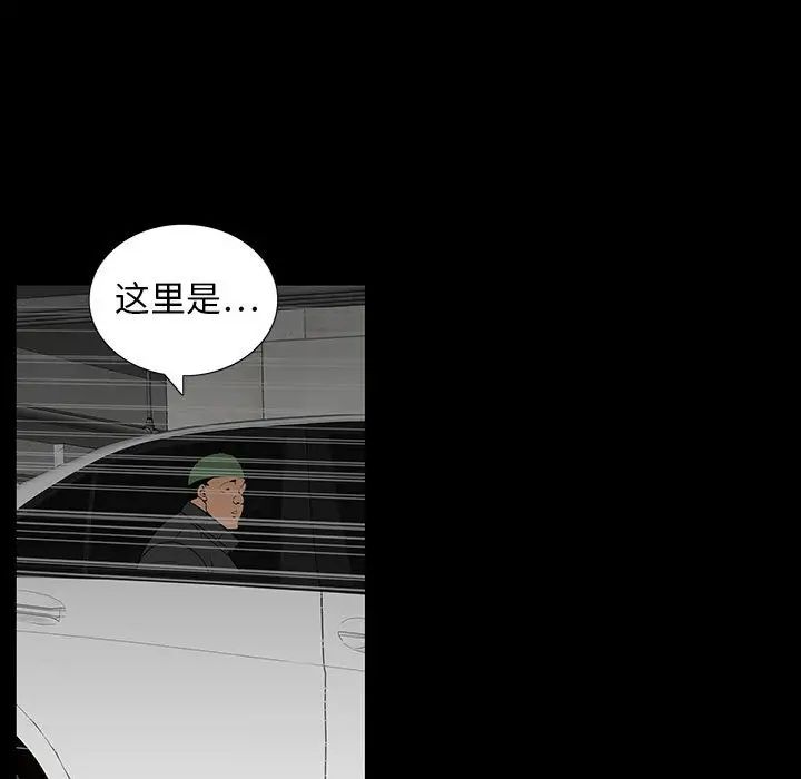 同室操戈第20話