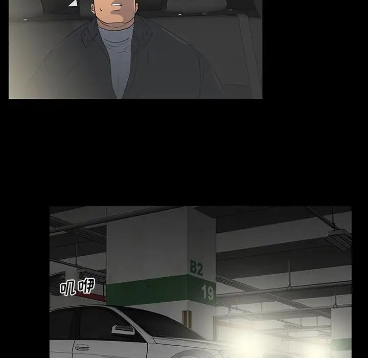 同室操戈第20话