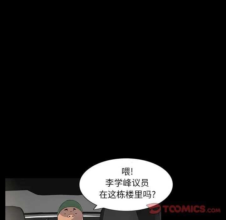 同室操戈第20话