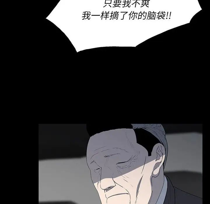 同室操戈第20话