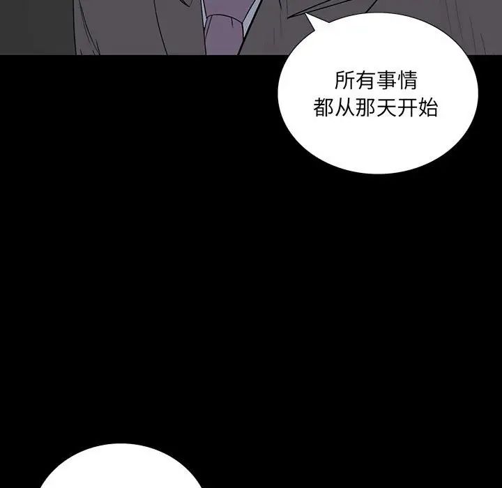 同室操戈第20话