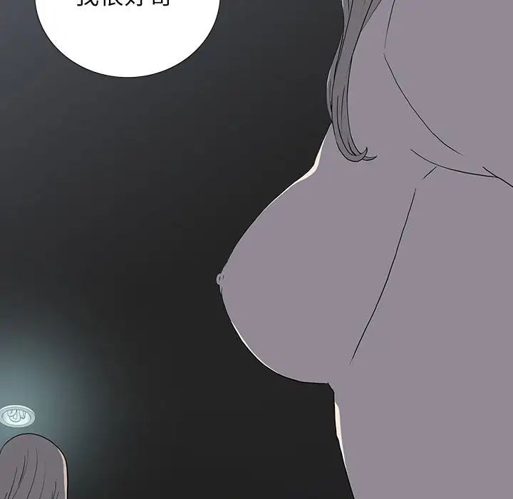 同室操戈第20話