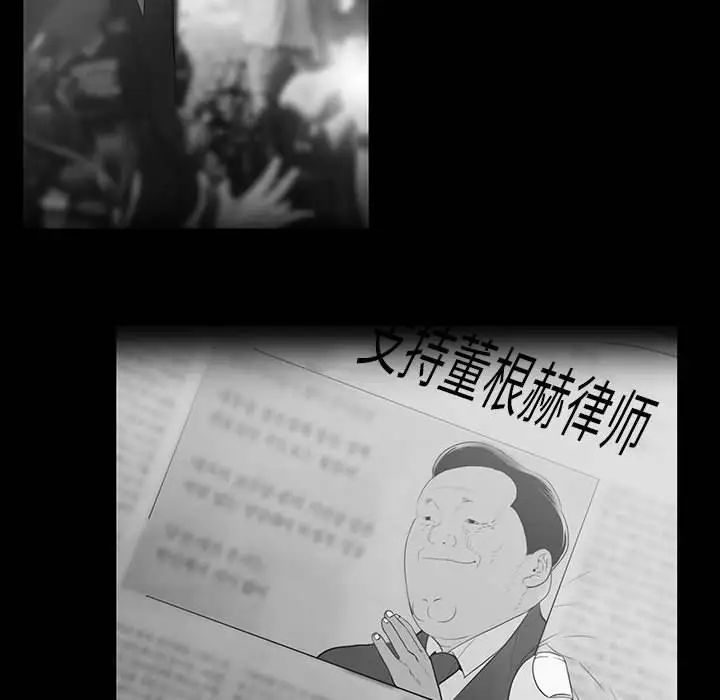 同室操戈第20话