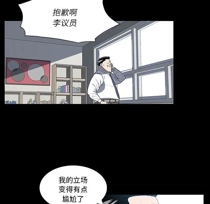 同室操戈第20話