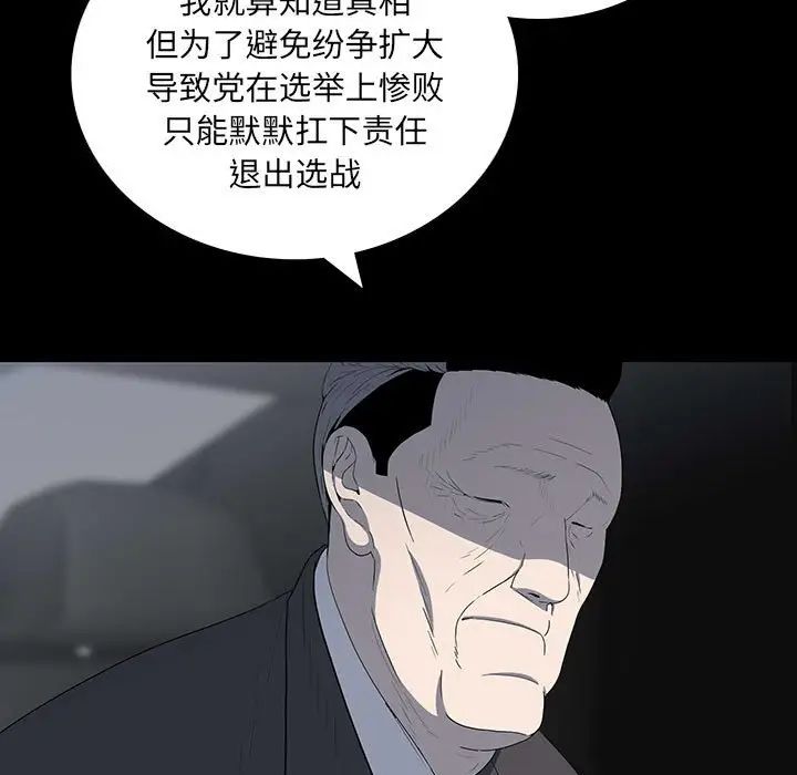 同室操戈第20话