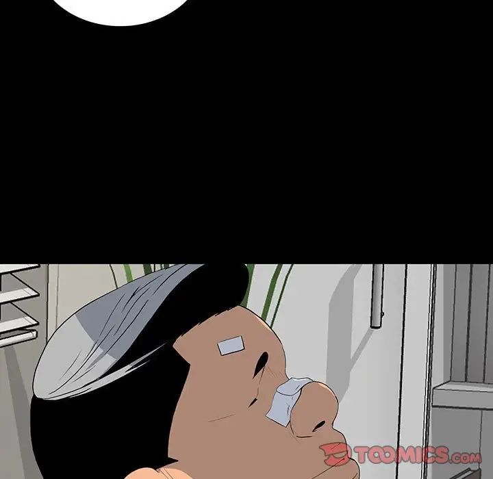 同室操戈第20话