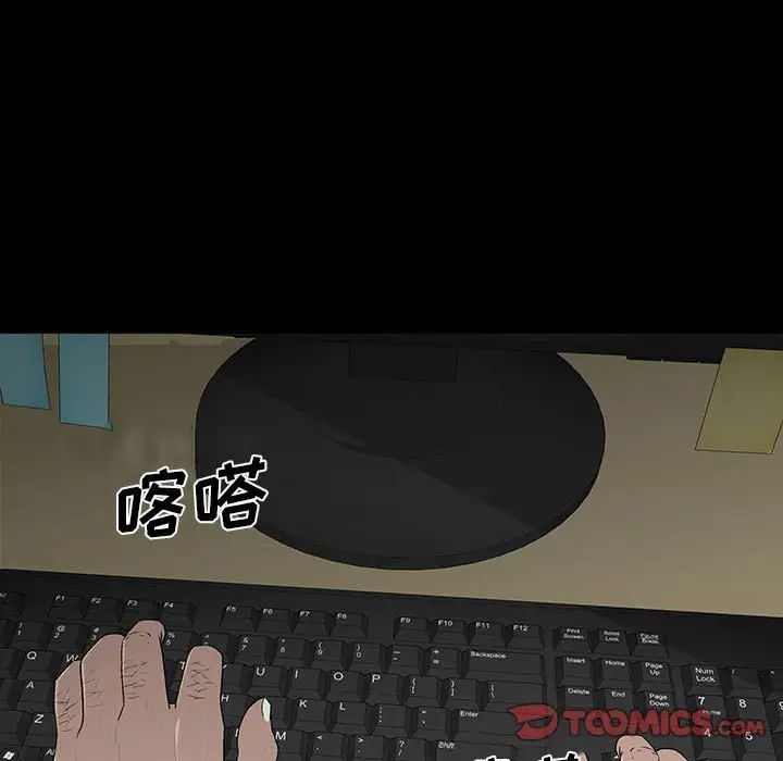 同室操戈第20話