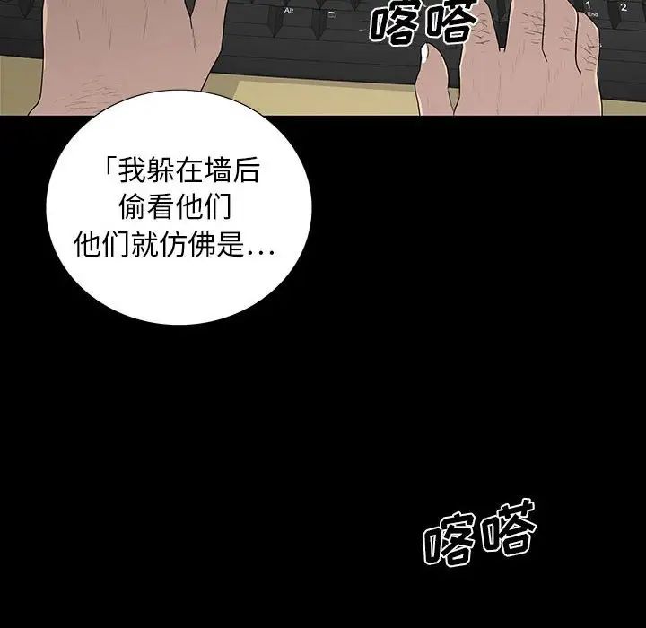 同室操戈第20话