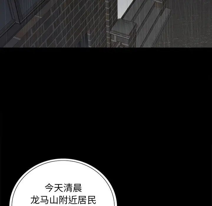 同室操戈第21话