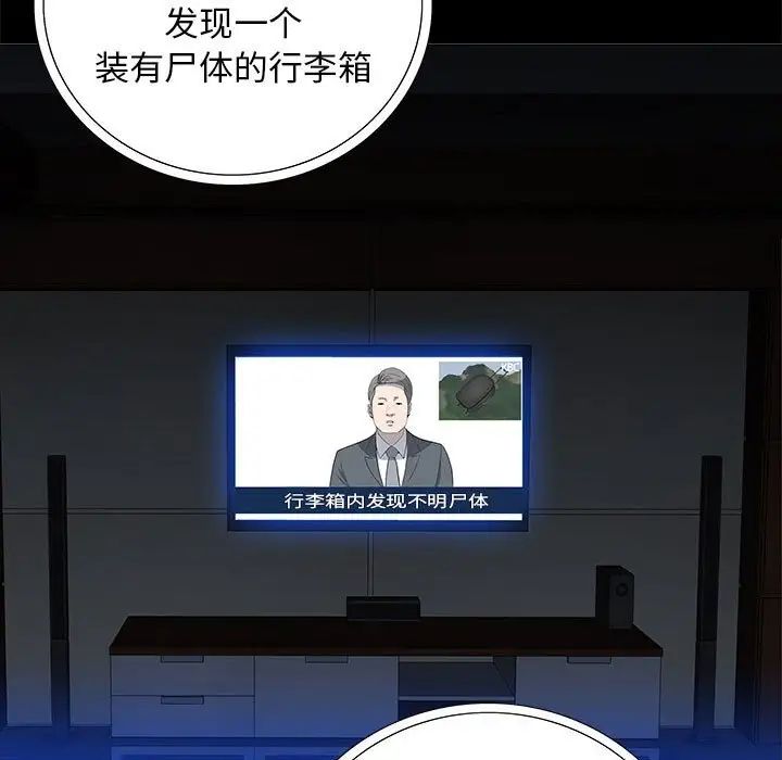 同室操戈第21话