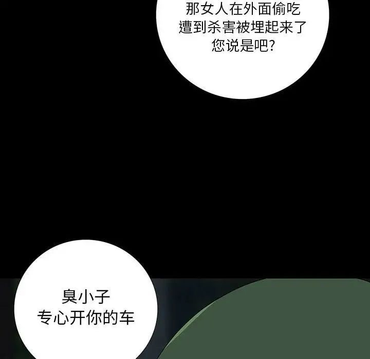 同室操戈第21话