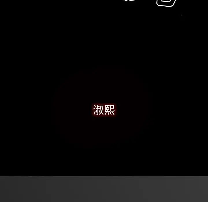 同室操戈第21话