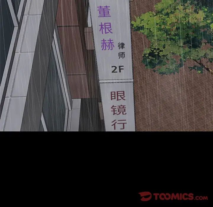 同室操戈第21话