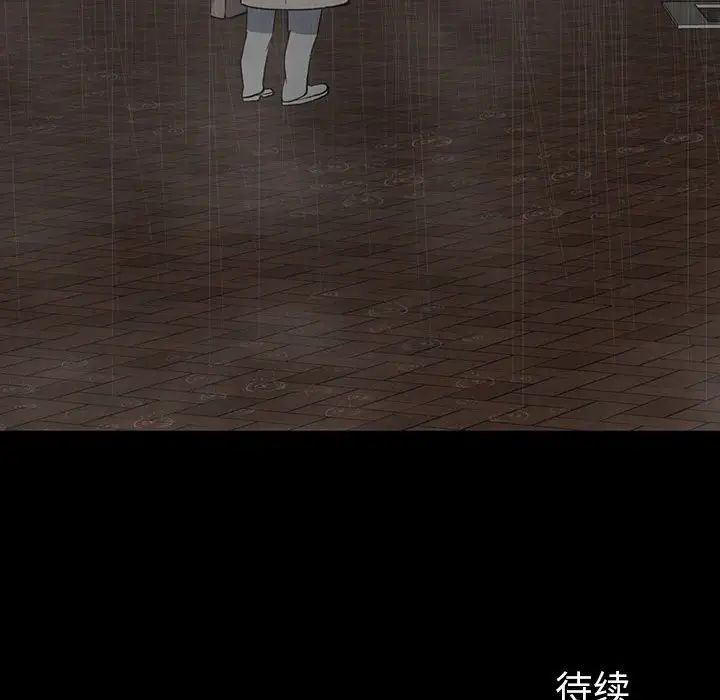 同室操戈第21話