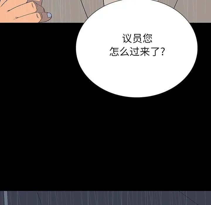 同室操戈第22话