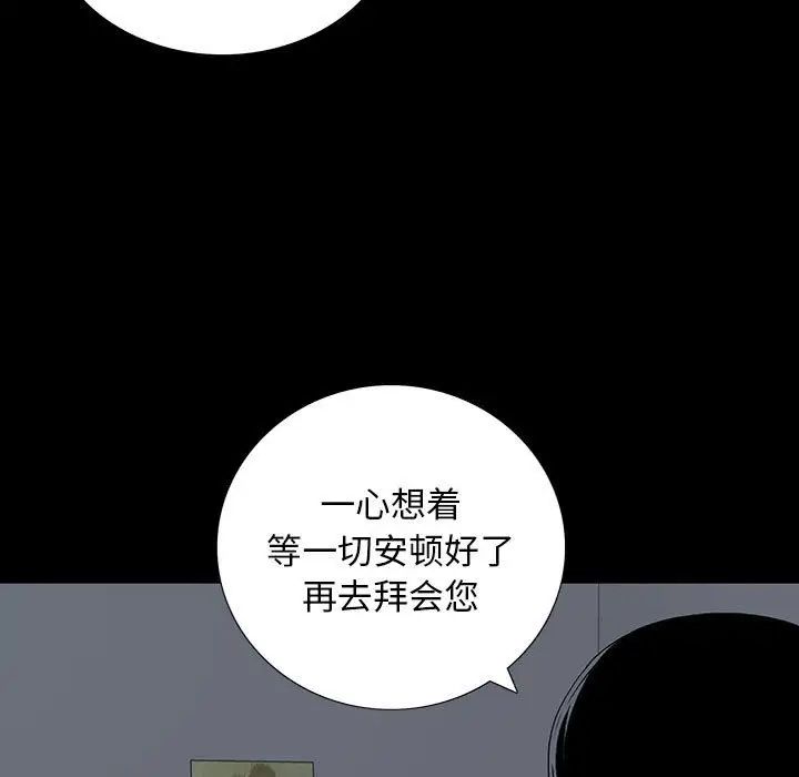 同室操戈第22话