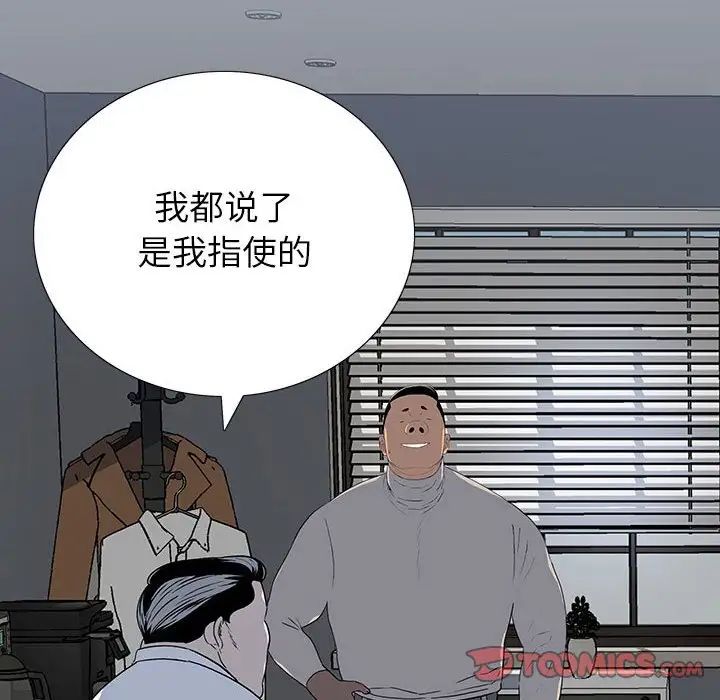 同室操戈第22話