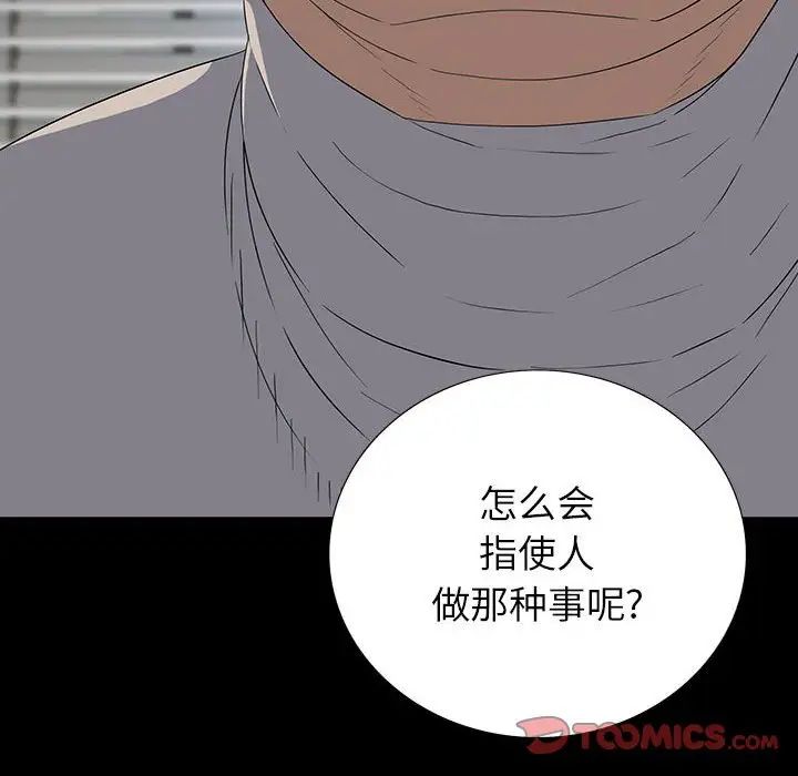 同室操戈第22話