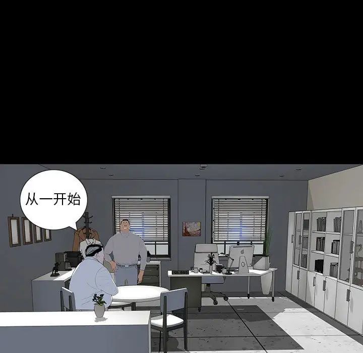 同室操戈第22话