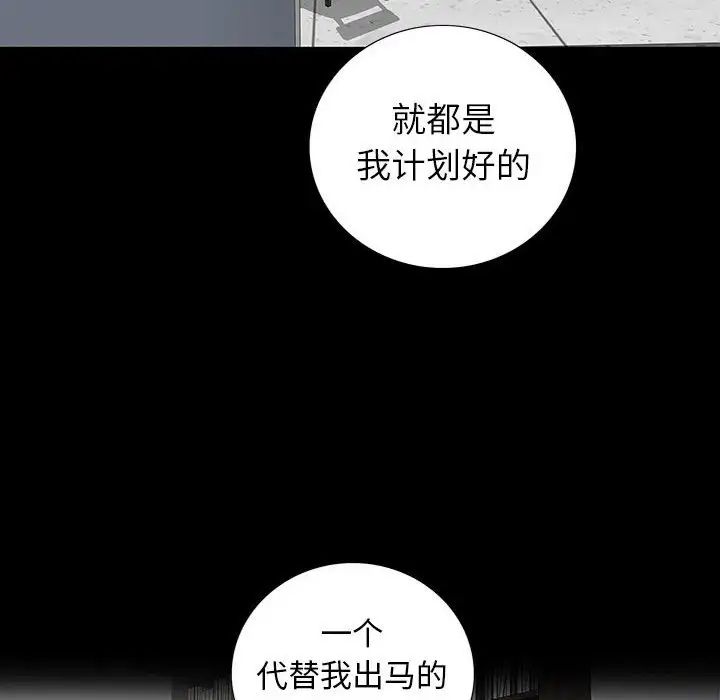 同室操戈第22话