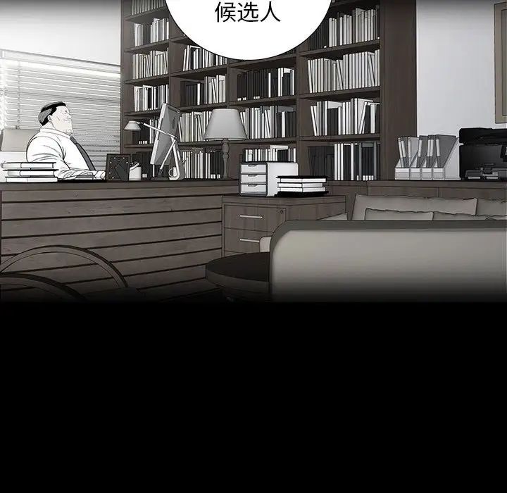 同室操戈第22话