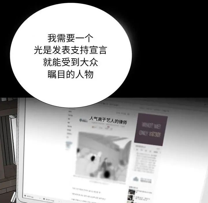 同室操戈第22话