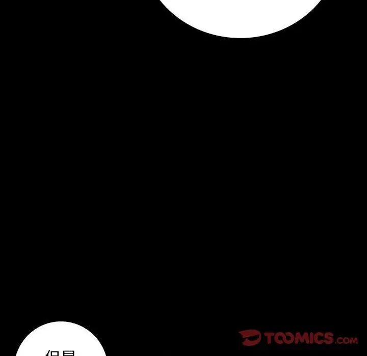 同室操戈第22话