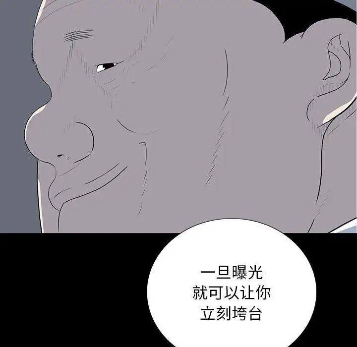 同室操戈第22话