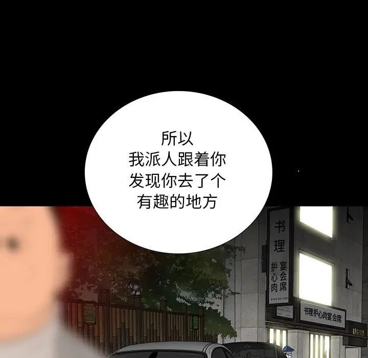 同室操戈第22话