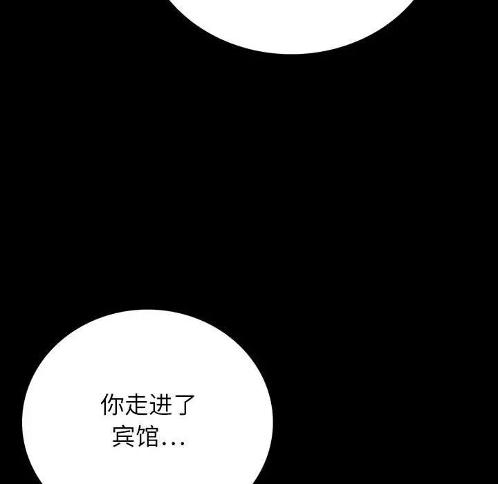 同室操戈第22話