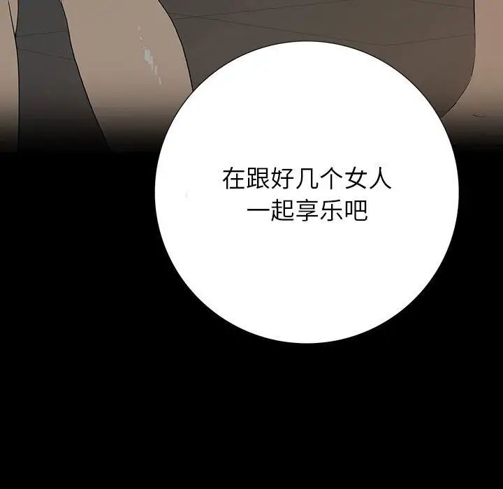 同室操戈第22話