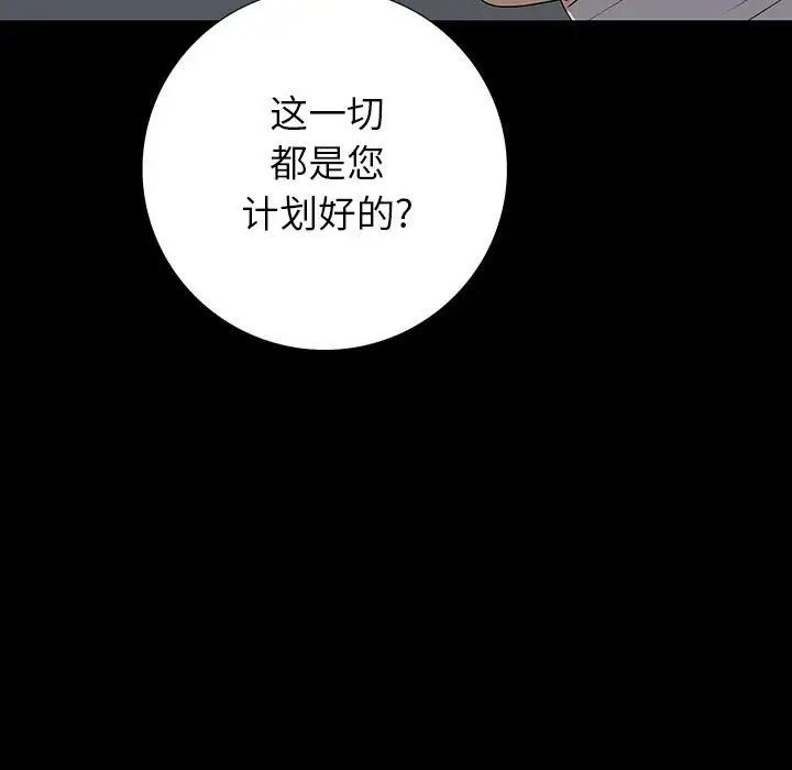 同室操戈第22话