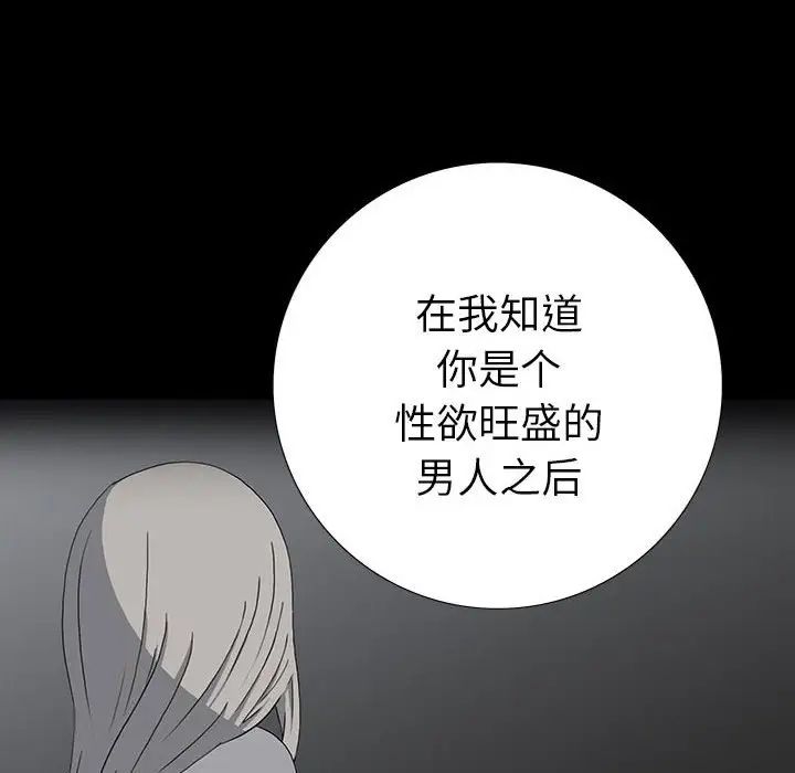 同室操戈第22话