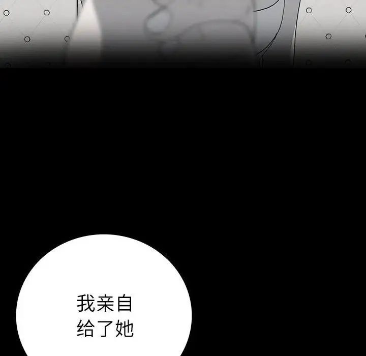 同室操戈第22話