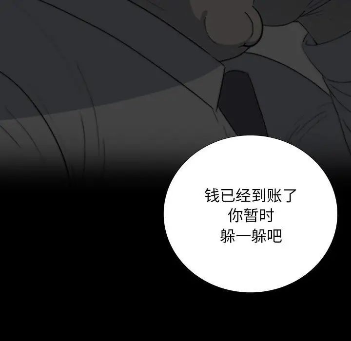 同室操戈第22话