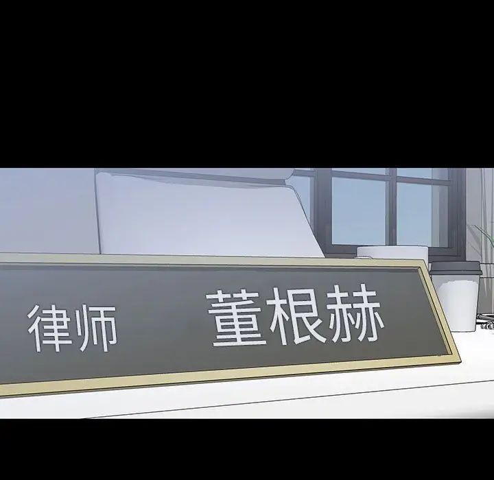 同室操戈第22话