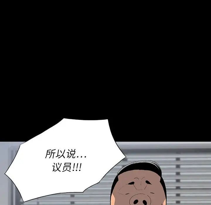 同室操戈第22話