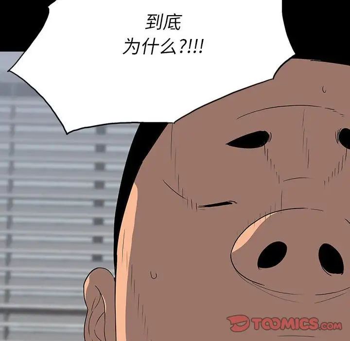 同室操戈第22話