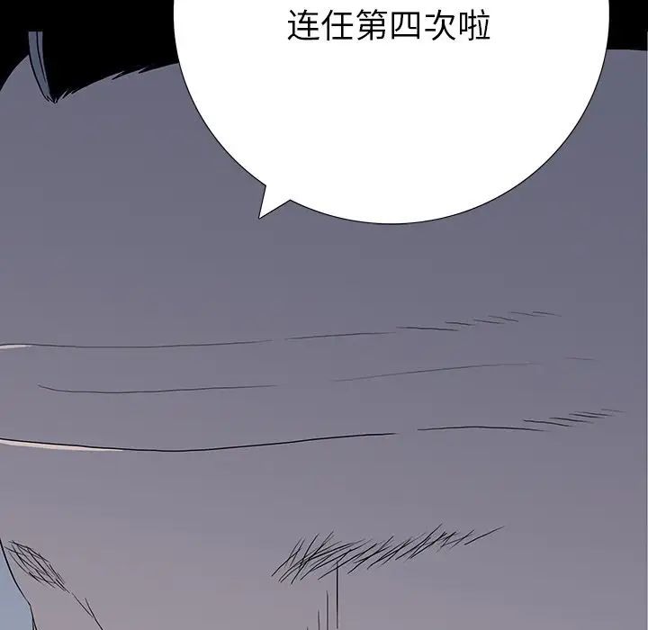 同室操戈第23话