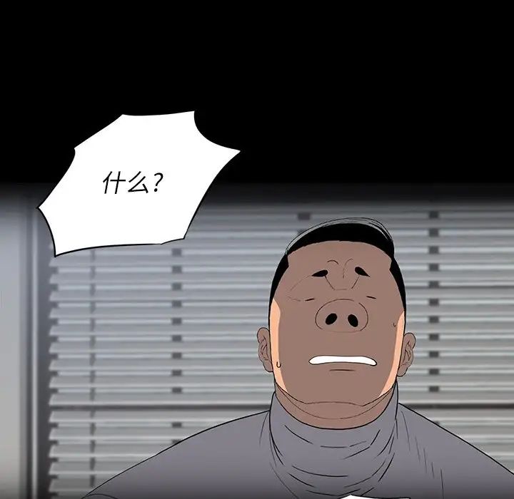 同室操戈第23話