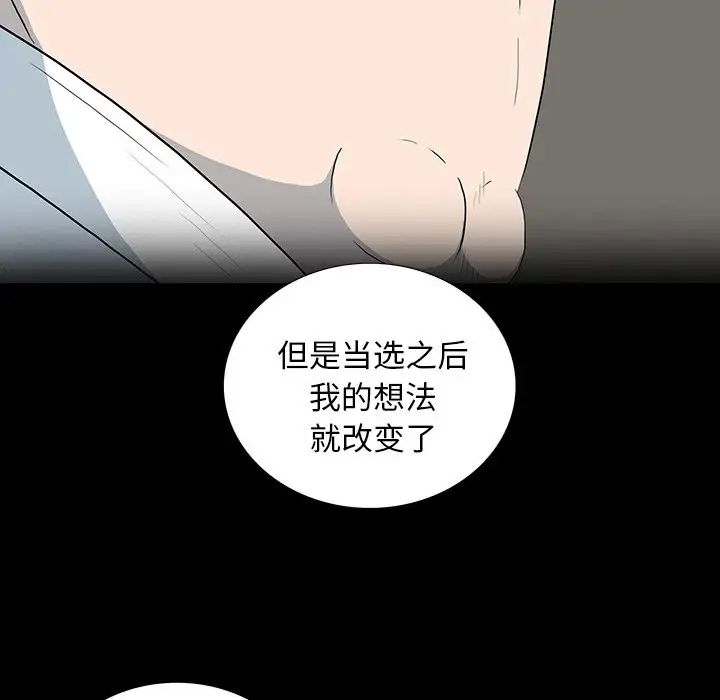 同室操戈第23话