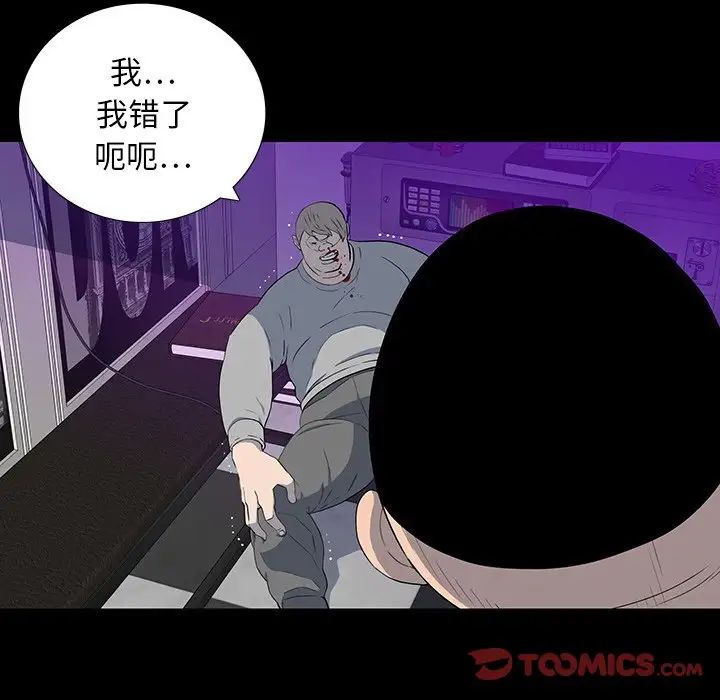 同室操戈第23话