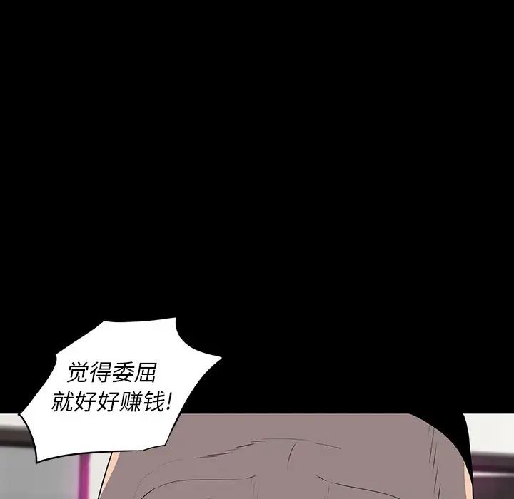 同室操戈第23话