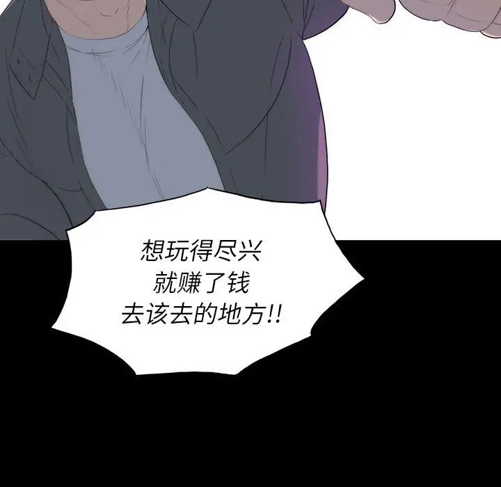 同室操戈第23话