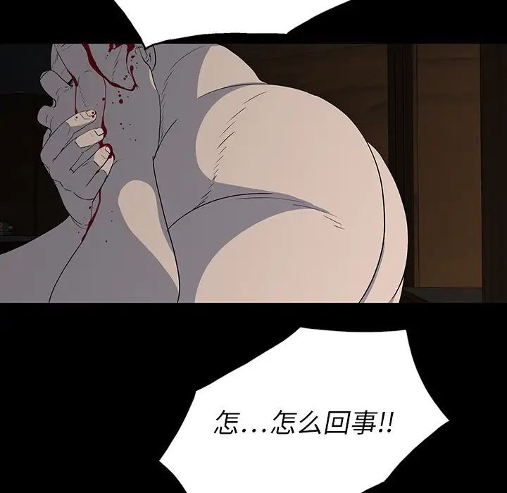 同室操戈第23话