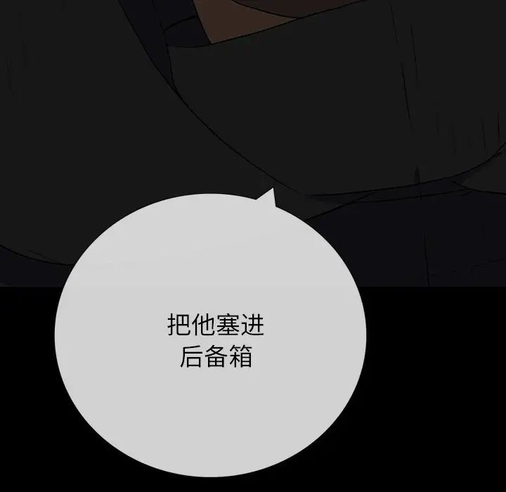 同室操戈第24話-最終話（完结）